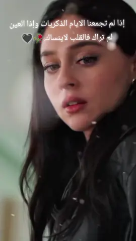 #M #🥀 #إذا لم تجمعنا الايام الذكريات وإذا العين لم تراك فالقلب لاينساك.🥀🖤#تلعفر ـ موصل ـ كركوك ـ دهوك ـ اربيل ـ تركيا#🥀😔💔 