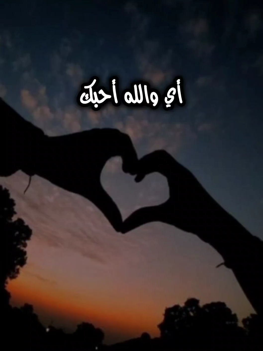 حبك غير حياتي #تصميمي_ابوشوق🌹 #فضل_شاكر #foryou #foryoupage #fyp 