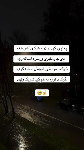 ☝️❤️ #fyp #🕋☝🏻🤲🌹🕊️aşkı #🕋📿🕌regay_islam🌼🦋🤲 #fyppppppppppppppppppppppp #foru 