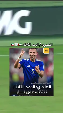 #كاس_العرب 