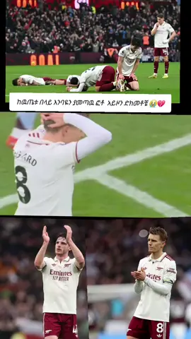 #creatorsearchinsight #CreateWithEffects #arsenal #arsenalfan #አርሰናል_ብቻ_ሁሌም_የማልደራደርበ💞😘👑 