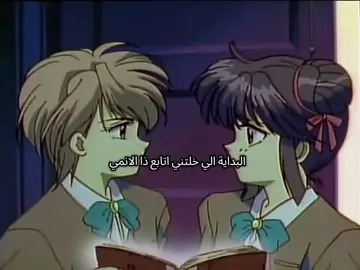 Part71| حبييت بدايتو تجنن بسببها شاهدته #سبيستون #fushigiyuugi #السراب #spacetoon #fyp