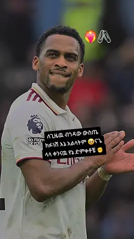 #CapCut #Arsenal #CapCut😭😭 #foryou #oromotiktok❤️💚❤️ethiopiantiktok @⚜️LIL MAYKO🔫🛡 @🎧Emran ✨💥 @ʏᴏɴᴀᴛᴀɴ🥤🥹👑 