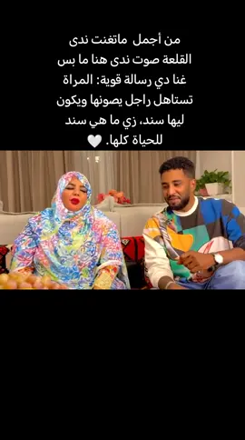 #سيدة_الغناء_السوداني_الفنانة_ندى_القلعة #مشاهير_تيك_توك_السودان #سودانيز_تيك_توك #ترند_تيك_توك #اكسبلورexplore @Nada Algalaa ندى القلعة @Mohamed Bashir official 