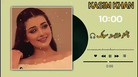 #foryou #viralvideo #پشتوشایستہ۔سونگ🎵 @🎧 SK BOOST 🎧 