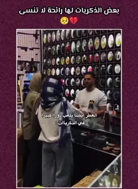 أنا بتمني أنساڪ 💔🥀