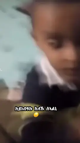 ሕሳስ ልደ ሓወይ ምሲሉ ኮ ተስምዕኒ😔 #ኣዳም #100kviews #tiktok 