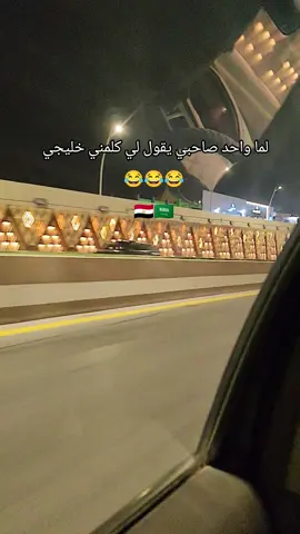 #🤣🤣 اضحك وسيبها على الله ماحدش واخد منها حاجه 🤣🤣