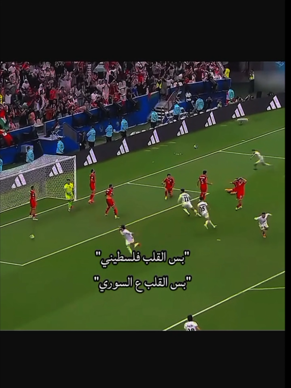 مباراه سوريا وفلسطين #بس_القلب_فلسطيني🇵🇸 #بس_القلب_عالسوري #مباراه_فلسطين_وسوريا #كرة_قدم #كاس_العرب 
