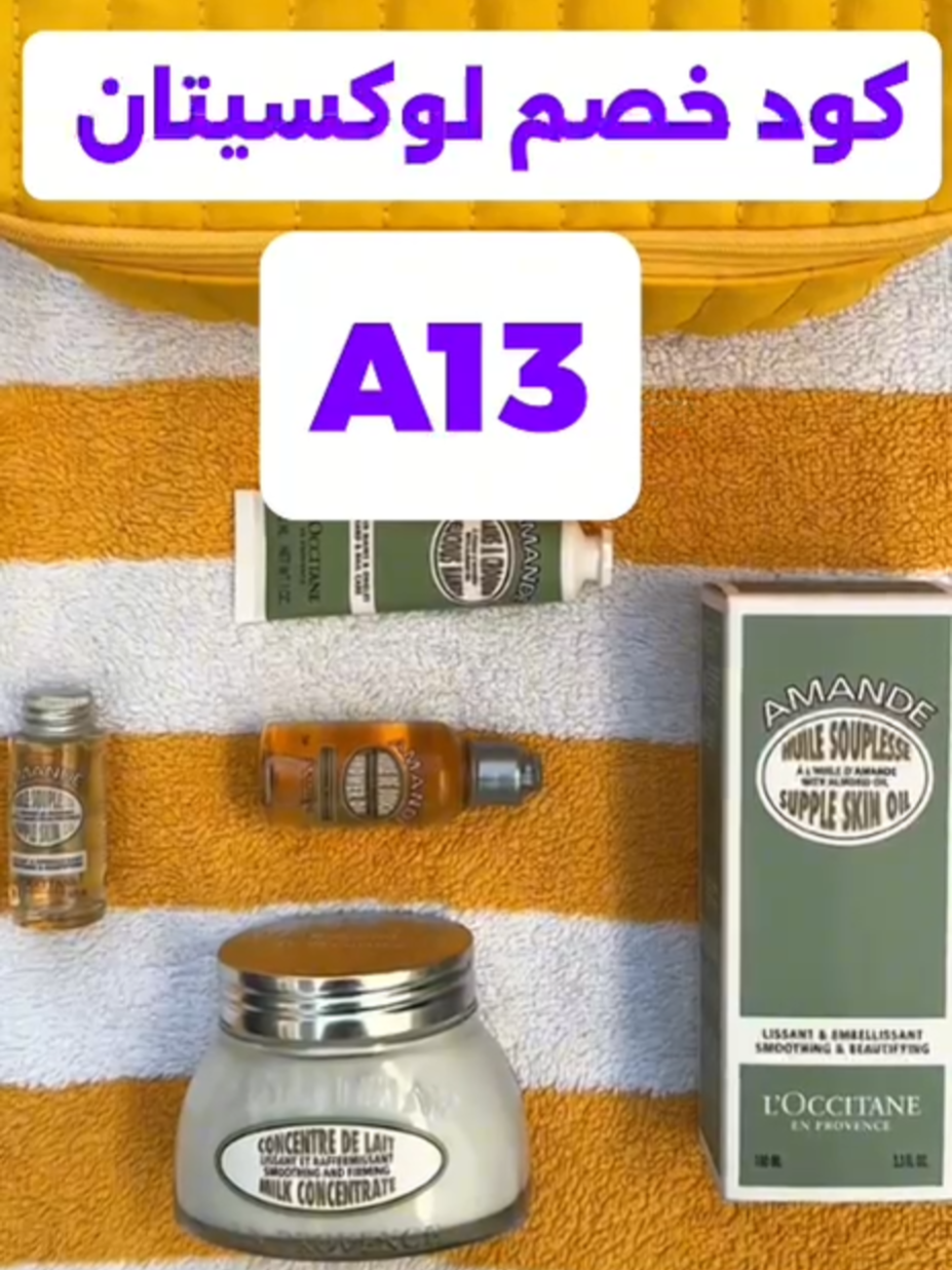 #لوكسيتان  #كود_خصم_لوكسيتان  #كوبون_خصم_لوكسيتان كود لوكسيتان كود لوكسيتان لوكسيتان لوكسيتان مقوي اظافر لوكسيتان سبا الرياض سيروم لوكسيتان للوجه لوكسيتان كريم يد مرطب لوكسيتان لليدين لوكسيتان زبده الشي#السعودية