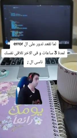 البرمجة مافيش اسهل منها 🥲😂#programming #viral  #fyp #CapCut 