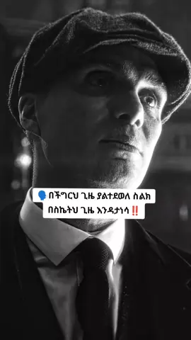 #creatorsearchinsights #አማርኛmotivation #txabemotivation 