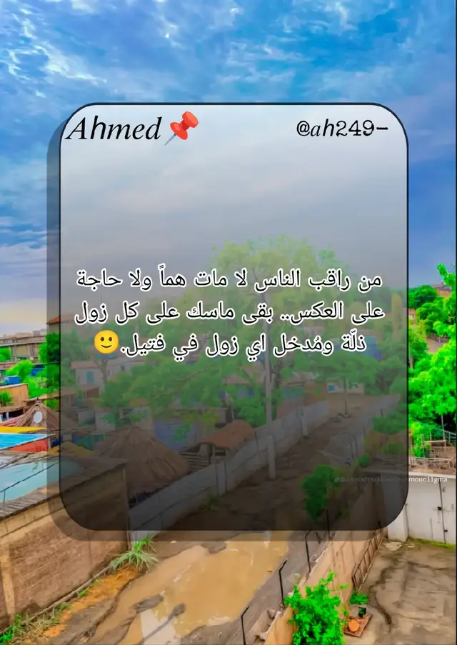 والله ي ديسمبر انت و زوقك براك شايف الحاصل..!  #خواطر #عبارات #اقتباسات_عبارات_خواطر  #سودانيز_تيك_توك_مشاهير_السودان🇸🇩 #جنقو_مسامير_الأرض🇸🇩🇸🇸جنقوكالي 