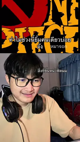 Cr:หมาจอก #เอ็มออนิวรังสิต #foryou #ฟีดดดシ #pov #เทรนด์วันนี้ 