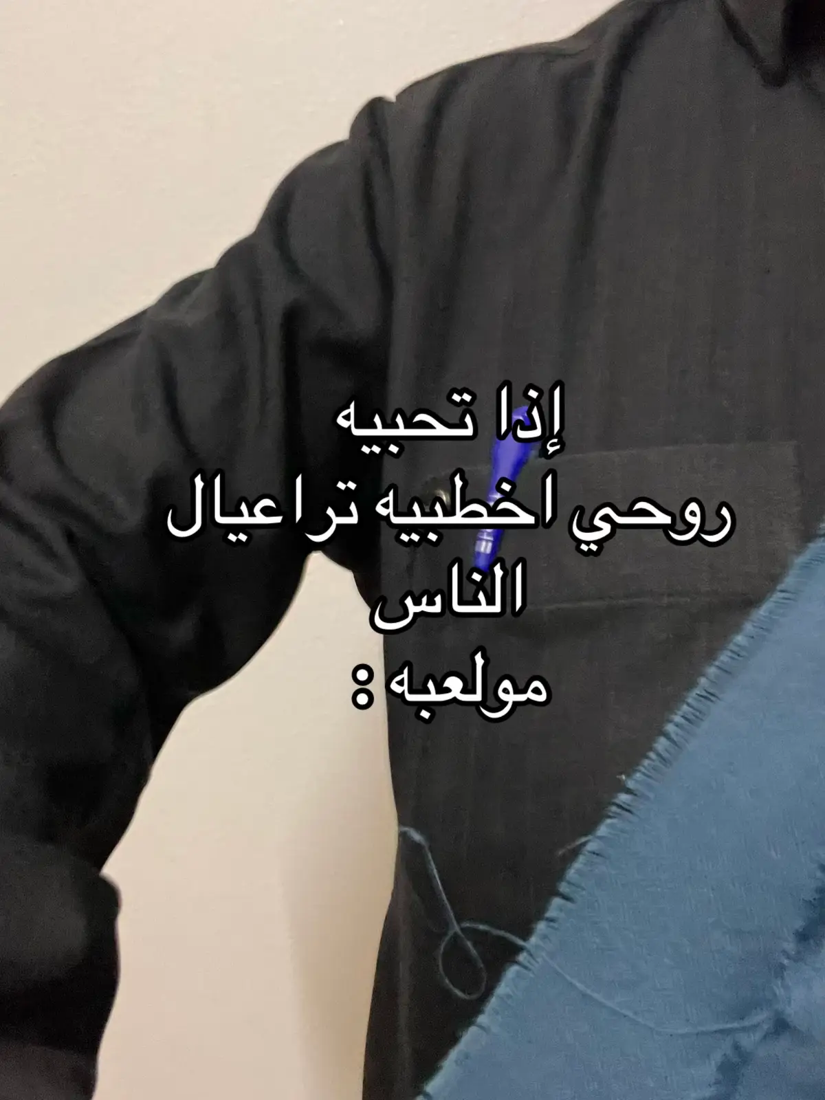 ههههههههه ترا المقطع للضحك #الشعب_الصيني_ماله_حل😂😂 وانا بنت مني ولد ثوب اخوي 🙃#اكسبلورexplore 