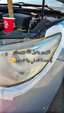 #مركز #جيرون #لزينه_السيارات #والتنجيد #الطائف 