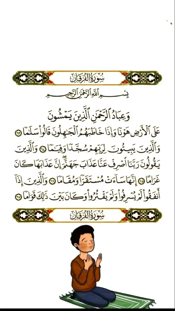 احبتي فى الله  قران كريم @