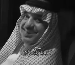 #راشد_الماجد #fyp #like #wcouev #foryou 