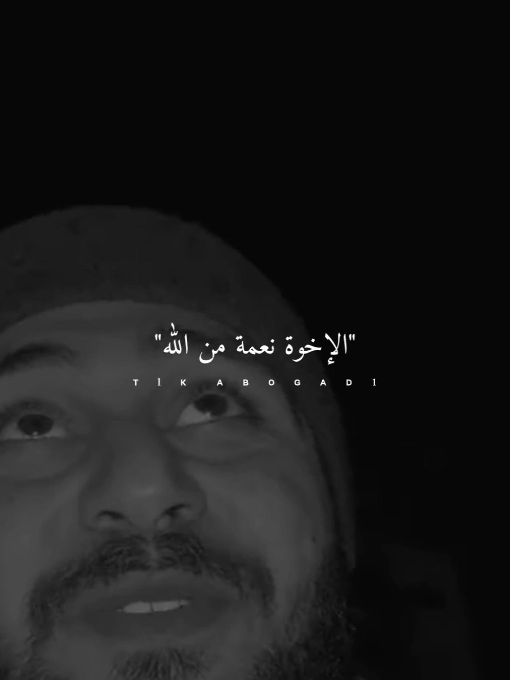 الأخوة نعمة من الله...@Abdallah Ismail #foryo #fyp #ستوريات #abo_gad1 