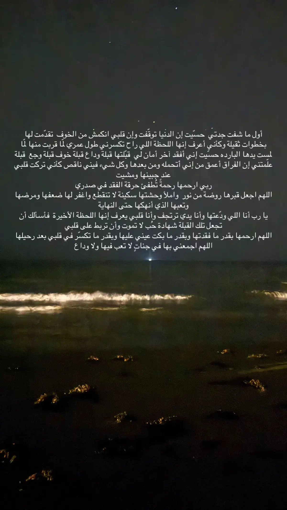 لا تنسون جدتي من دعواتكم ❤️#جدتي_فقيدتي #جدتي_الله_يرحمها #فقد #الجدة 