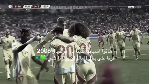 هاتوهم بنفوز 🔥🔥#fyppppppppppppppppppppppp #السعودية🇸🇦 #اسبانيا🇪🇸 #كاس_العالم_2026 #المنتخب_السعودي 