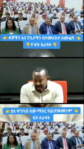 #ethiopian_tik_tok🇪🇹🇪🇹🇪🇹🇪🇹 #oromotiktok #videoviral 