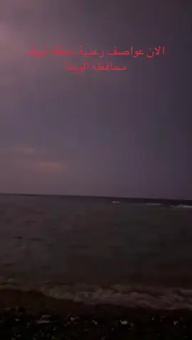 امطار#عاجل #السعودية #اكسبلور #تبوك #امطار 