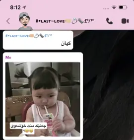 پلیس ٢ دەقە جارێک بۆم بسەلمێنە کە چەنێک منت خۆشەوێ😭😂.#fyp #foryou #foryoupage #actives? #tiktok @TikTok 