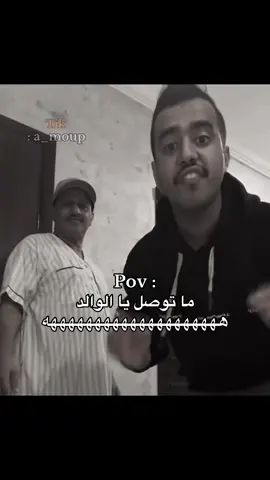 هههههههههههههههههههههههههههههههههههههههههههههههههههههههههههههههههههههههه #اكسبلور #الوالد #explore #tiktok #fyp 