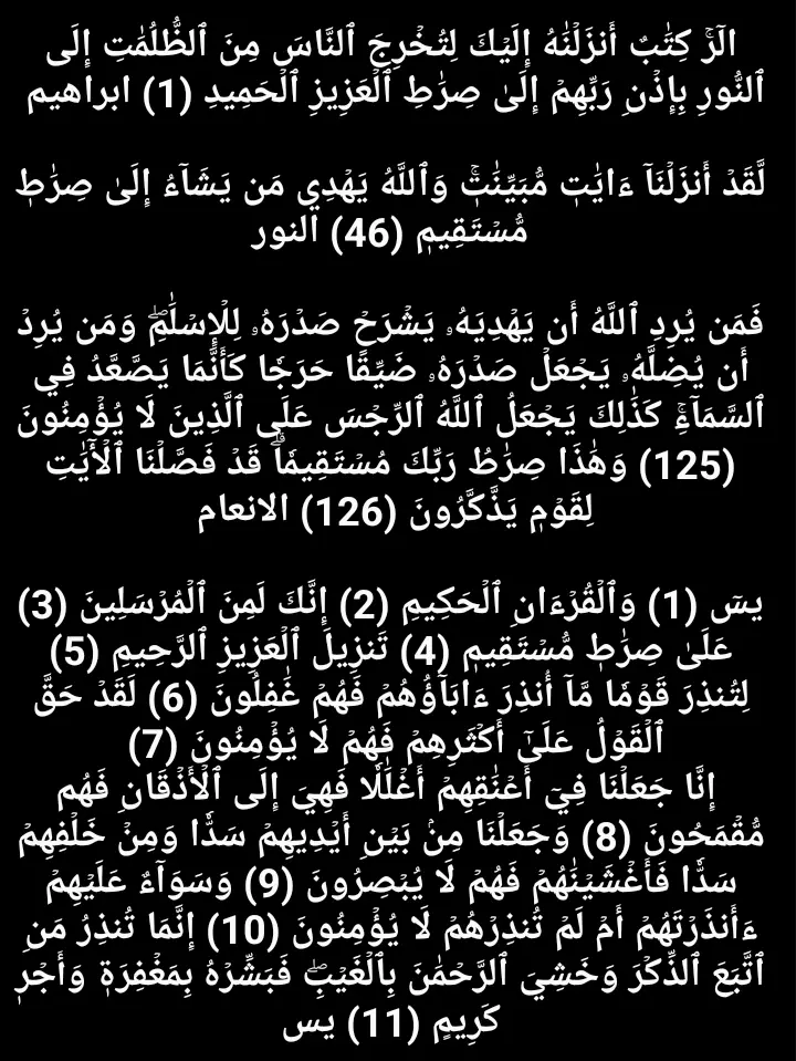 ونزلنا عليك الكتاب تبيانا لكل شيء 