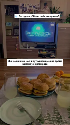 Суббота по расписанию 😄#рекомендации#тренд#экстрасенс 