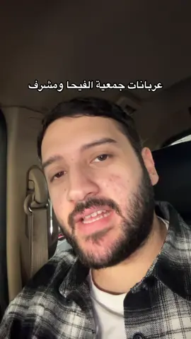 ردو العربانات #رايز #الكويت #جمعية 