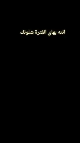 انته بهاي الفترة شلونك#تصويري_احترافي_الاجواء👌🏻🕊😴 #اعادة_النشر #تحياتي_لجميع_المشاهدين_والمتابعين #💔😔 