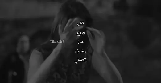 ضاقت بي الدنيا وغصبٍ عليه .                                                                                                                                       #فلاح_المسردي#explore. 