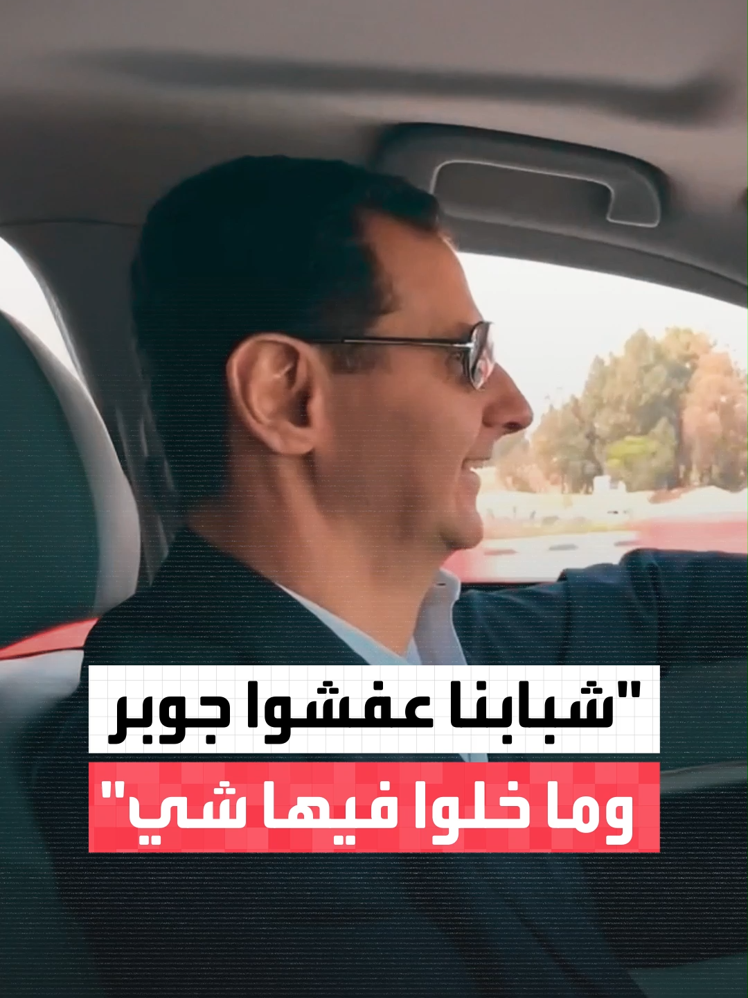 فيديوهات حصرية لـ