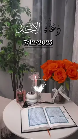 #دعاء_يوم_الاحد #آمين_يارب_العالمــــــين #اللهم_صلي_على_نبينا_محمد #دعاء_يريح_القلوب #يارب_فوضت_امري_اليك 