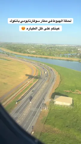 #بانكوك #تايلاند #اكسبلور #ترند #محمد_عبده 