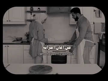 المصدر وسائل الشيعة – الحرّ العاملي الجزء 20 باب حُسن معاشرة الزوجة الحديث رقم 25475 (طبعة آل البيت)#بغداد #العراق #الزوجة #بيت #اهل_البيت_عليهم_سلام 