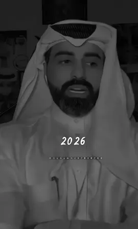 باذن الله القادم اجمل 2026 ♥️♥️✨.             #سنة_جديدة #عام_جديد #حسن_الظن_بالله #ناصر_الوبير #اكسبلورexplore #كلام_جميل #القادم_افضل_بأذن_الله #مالي_خلق_احط_هاشتاقات #meme #youtube #k 