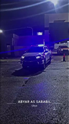 #تاجوراء_طرابلس_ليبيا🇱🇾 #libya🇱🇾 #رحبه_الدروع_تاجوراء✌🔥🇱🇾 #الخليج_العربي_اردن_عمان_مصر_تونس #تاجوراء🔥طرابلس🔥🦅زليتن❤️✌🏻مصراته💯قصر 