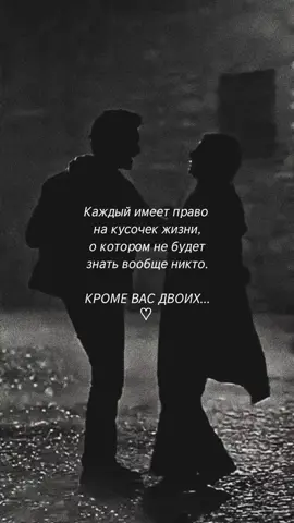 #жизнь #двое 