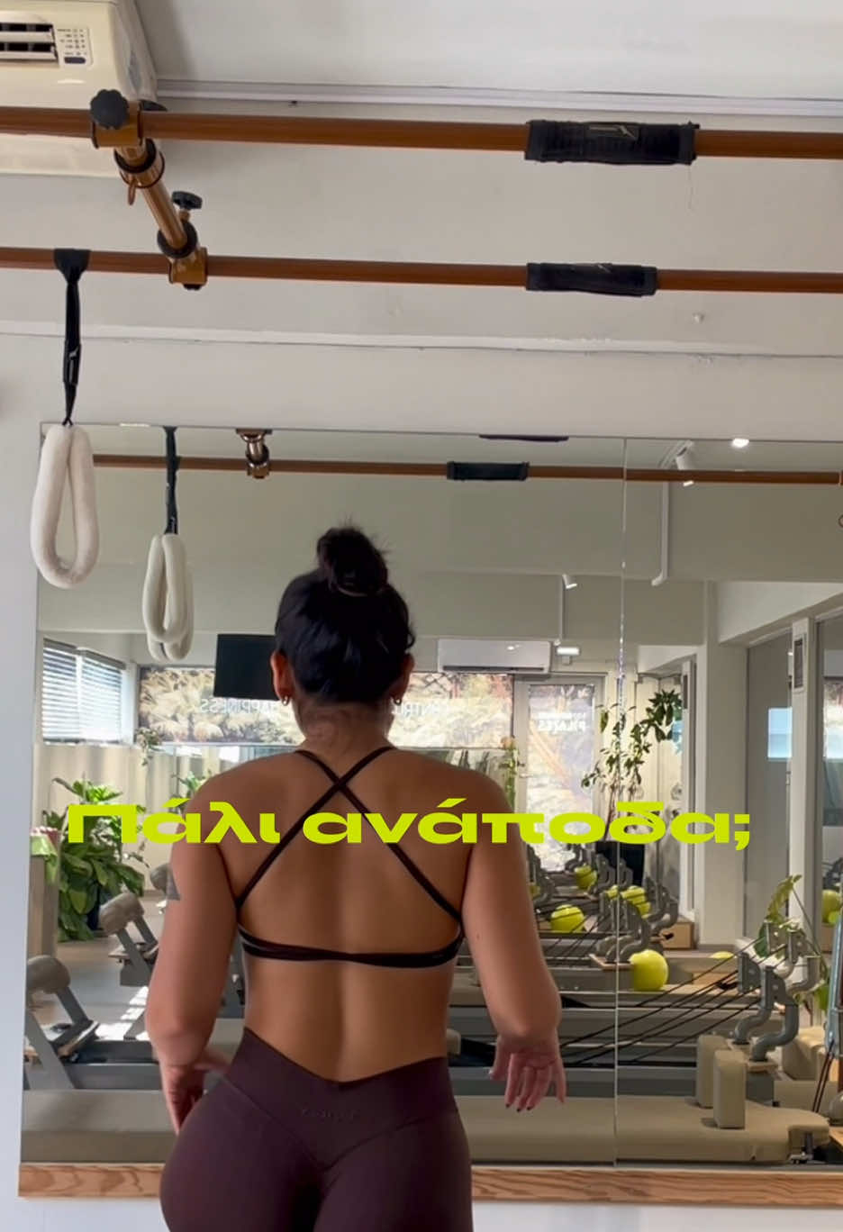 Πάλι ☺️#pilates #foryou 