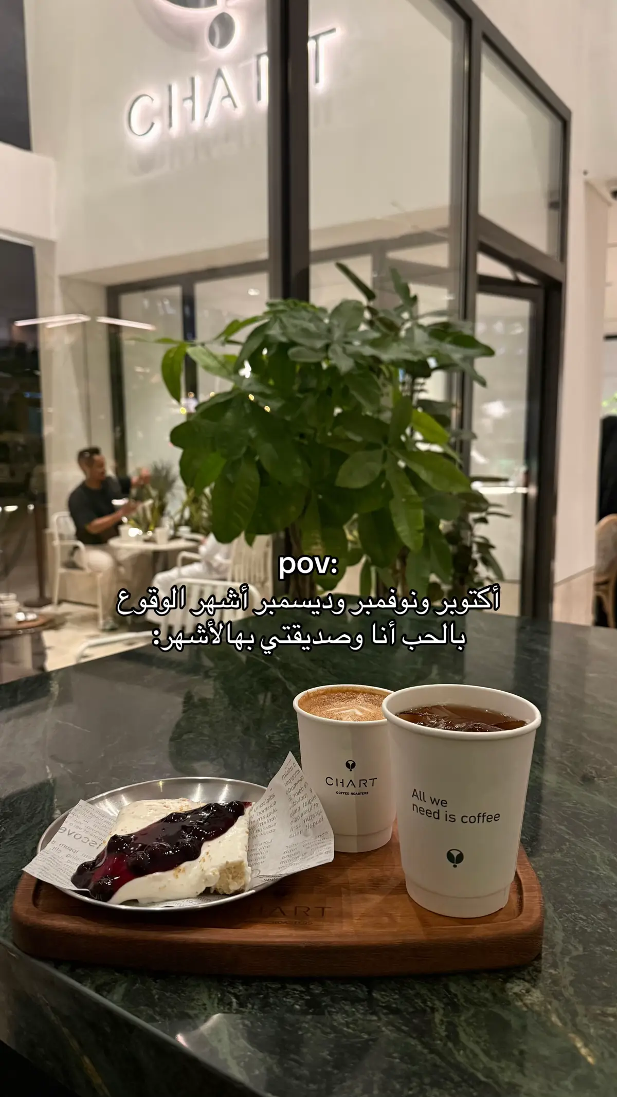 #تشارت_كافيه #explore #مالي_خلق_احط_هاشتاقات #fyp 