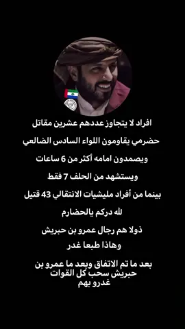 #حلف#قبائل#حضرموت  #اليمن🇾🇪المملكة🇸🇦  #حضرموت_وادي_عمد_الهجرين_وادي_العين 