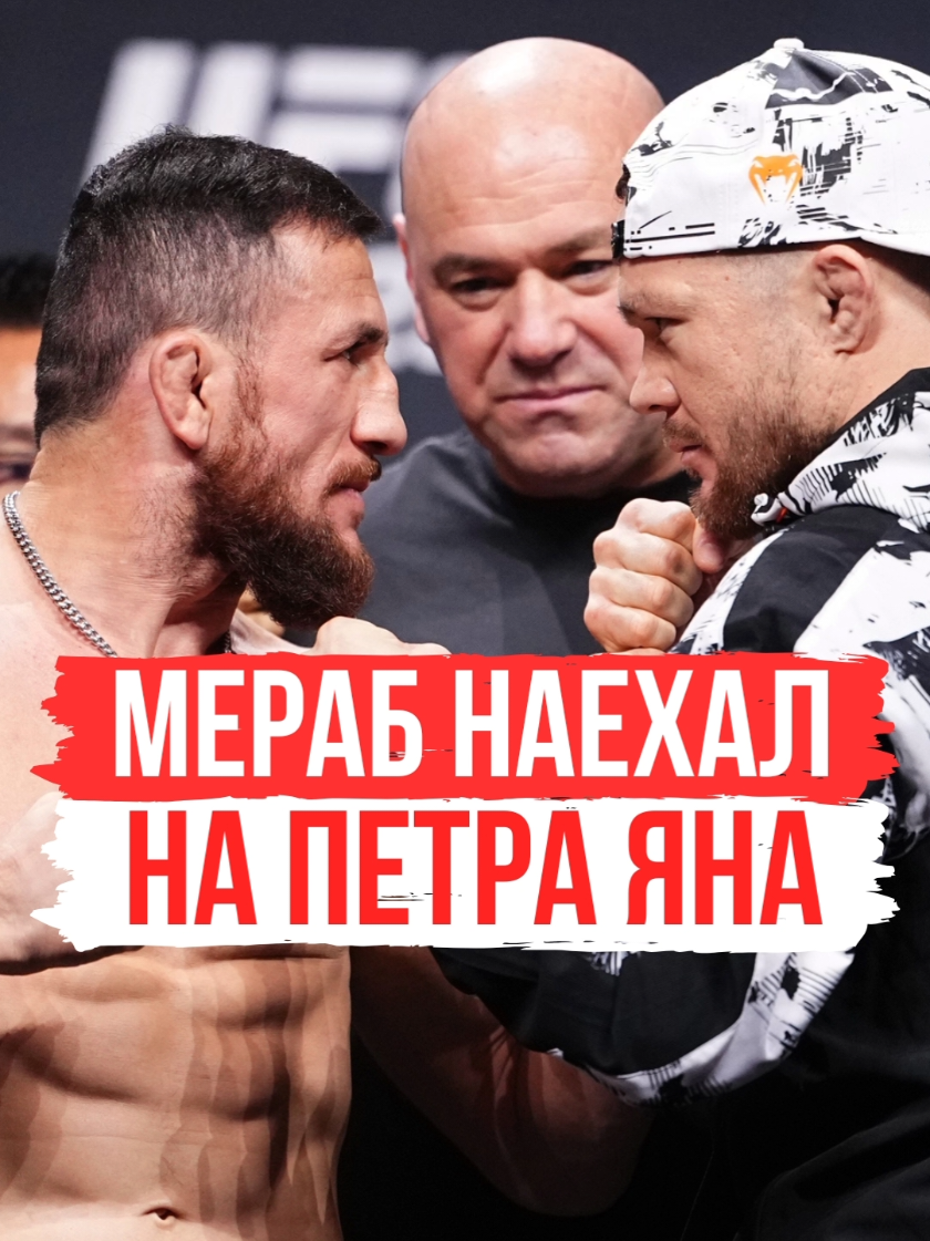 Мераб Двалишвили жёстко про Петра Яна !