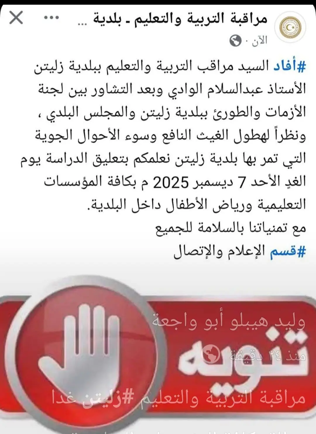 ##طرابلس_بنغازي_المرج_البيضاء_درنه_طبرق #اليبيا___طربلس_مصراته_زليتن_بنغازي #الشعب_الصيني_ماله_حل😂😂 