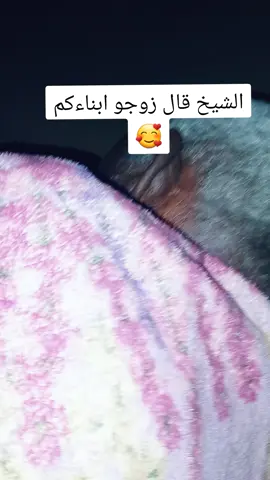 الشيخ قال زوجو ابناءكم لاكن ماف استجابه من الاهل الحل شنو#هاشتاقات_للشيوخ #هاشتاقات_تيك_توك_العرب❤️❤️❤️ #هاشتاقات_تيك_توك #هاشتاقات_تيك_توك_العرب #هاشتاقات 