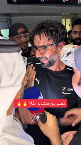 هشام الملا vs محمد التوره 🤩