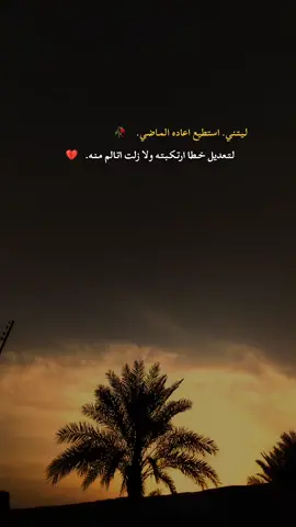 #عبارتكم #😔🥀💔 