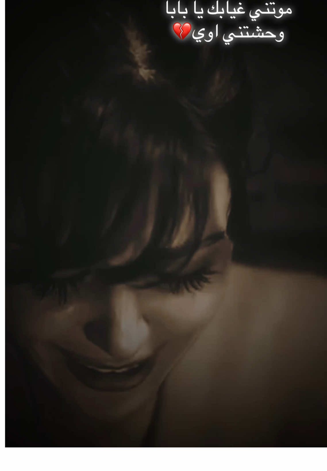 😞💔🥀 #محمد_شاهين #وحشتني_يابابا💔😞 #fyppppppppppppppppppppppp #viralvideos #foryoupage 